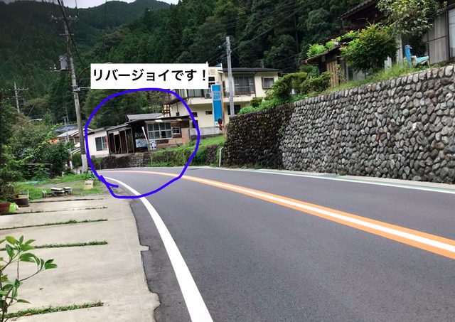 River Joy board for the Feel Outdoor Tokyo base visible from the road after parking